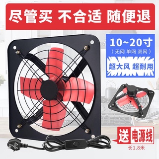 #熱銷#排氣扇廚房窗式排風扇強力排煙靜音抽風機家用租房抽油煙機換氣扇