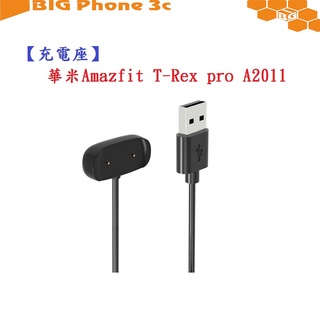BC【充電線】華米Amazfit T-Rex pro A2011 USB 底座 充電器 充電線