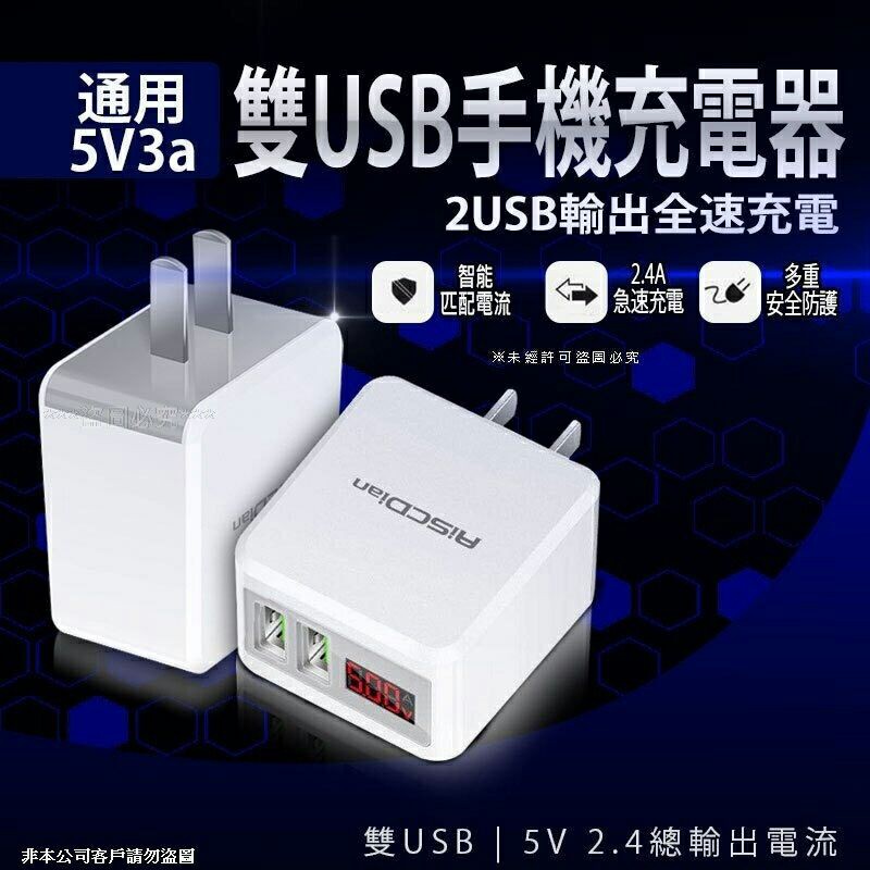 2 4a快充雙usb螢幕顯示充電頭的價格推薦 2021年11月 比價比個夠biggo