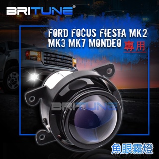 魚眼霧燈 遠近 直上 FORD FOCUS FIESTA MK3 MK7 ECOSPORT Mondeo專用改裝