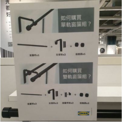 Ikea 窗簾桿racka安裝窗簾配件壁面 天花板支撐架伸縮窗簾桿支撐架窗簾環附夾鉤betydl窗簾配件 蝦皮購物