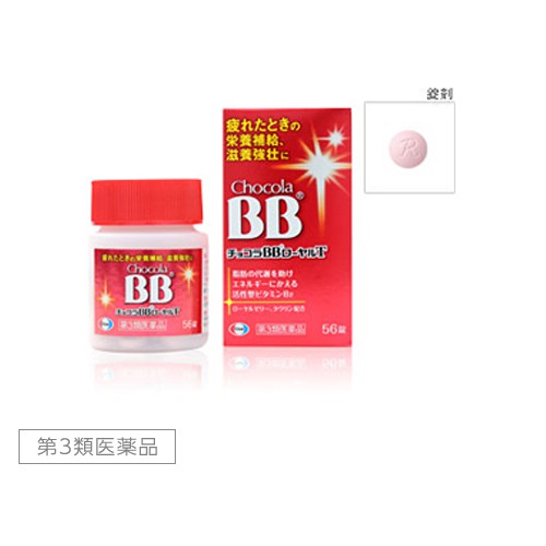 【現貨不用等】俏正美BB Chocola BB Royal T 維他命B群 日本原裝進口 效期2020年