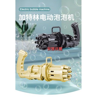 兒童 加特林 二合一 電動泡泡機 散彈 造型 泡泡機 電風扇 兒童最愛【安娜貝爾】