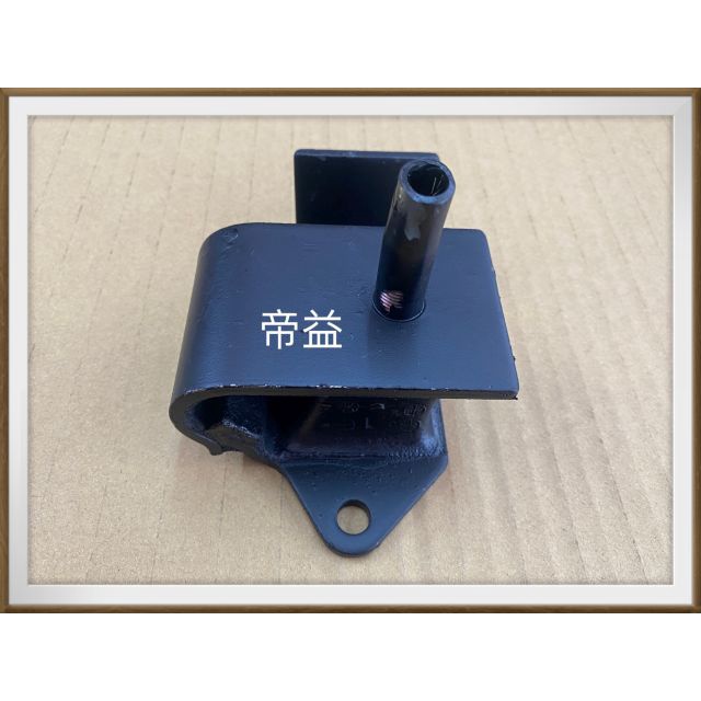 【帝益汽材】中華 三菱 威利 1200cc 1998年後 2WD 4WD 引擎腳 正廠《另有賣車門橡皮、機油蓋、雨刷臂》