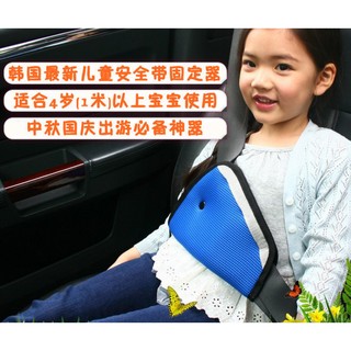 汽車安全帶三角固定器 寶寶安全帶 安全帶調節固定器