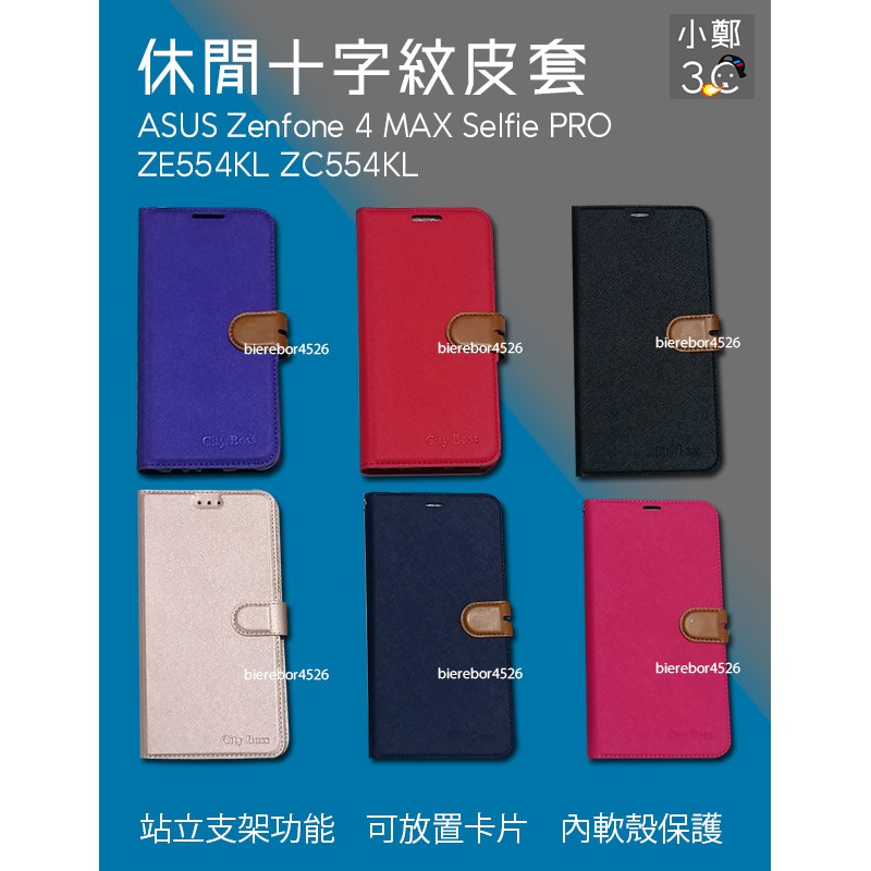 Asus Zenfone 4 ZE554KL 皮套的價格推薦第21 頁- 2022年6月| 比價比個 