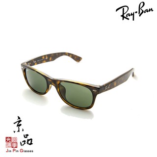 【RAYBAN】RB 2132F 902 52mm 玳瑁 墨綠片 亞版 雷朋太陽眼鏡 公司貨 JPG 京品眼鏡