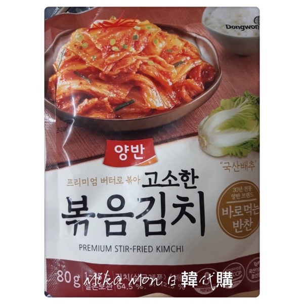韓國空運直送 香噴噴的炒泡菜 5包