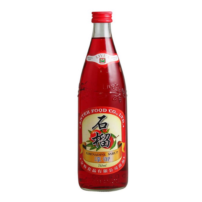 ✅免運 （2瓶）石榴汁 710ml x 2瓶 現貨萊姆汁 調酒 酒吧 果汁 飲料 餐廳 檸檬 雞尾酒 糖漿 果漿