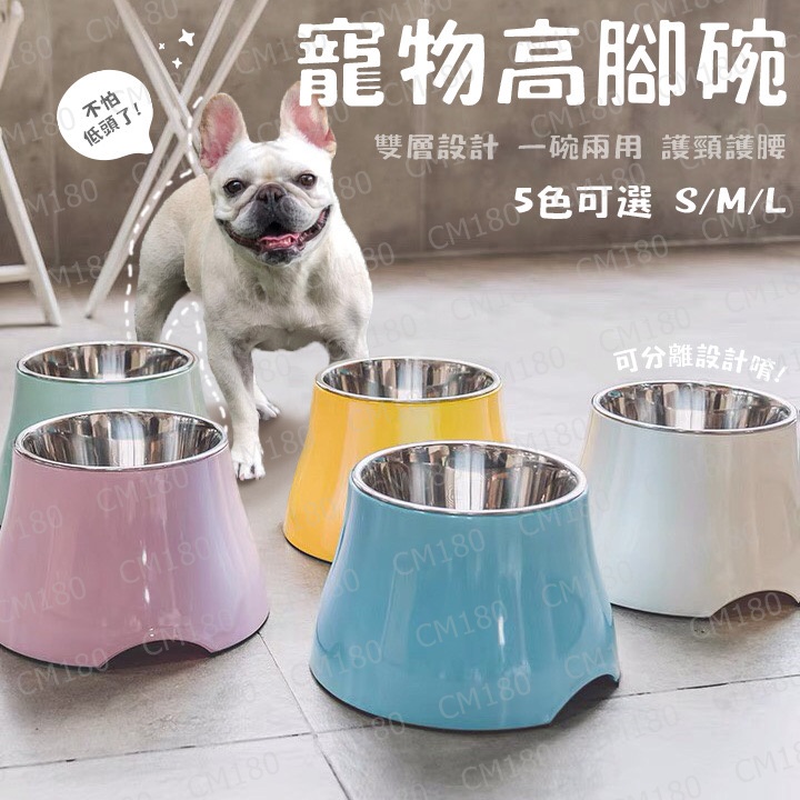 台灣現貨 寵物增高碗不鏽鋼寵物高腳碗護頸碗架寵物餵食碗飲水碗狗碗貓碗中大型犬碗增高碗架狗碗架