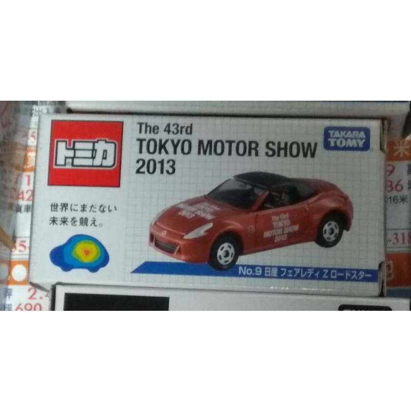 全新 Tomica Tokyo Motor Show 2013 東京車展 43 日產 NISSAN FAIRLADY Z