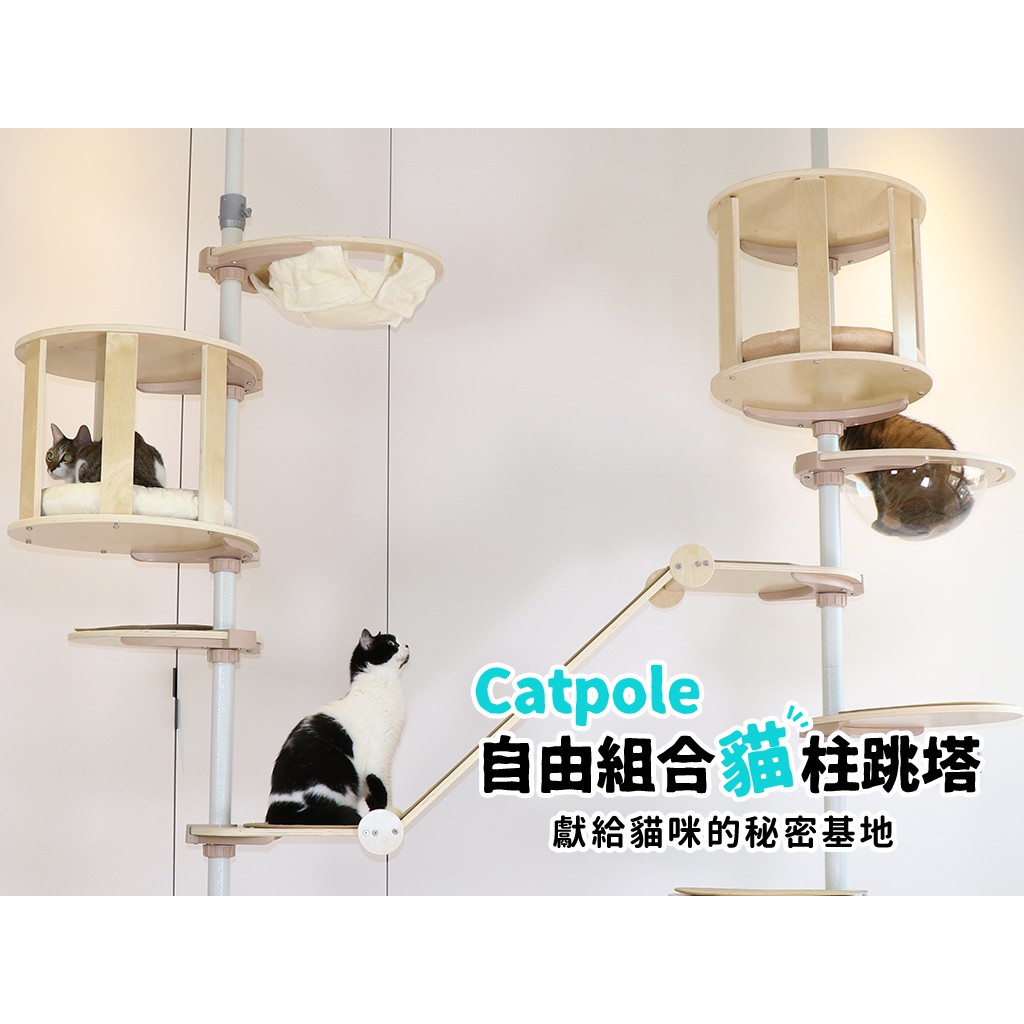 呢呢家族 呢呢貓柱跳塔配件太空艙現貨商品 需搭配貓跳台使用 可與布質貓吊籃相互更換使用 蝦皮購物