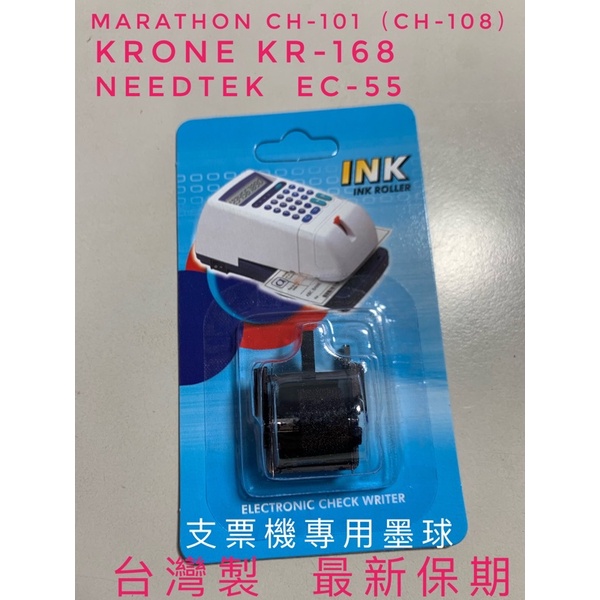 KR-168支票機墨輪台灣製造/CH101/CH168/CH108/EC55/HB101/W6600/6800/IR3