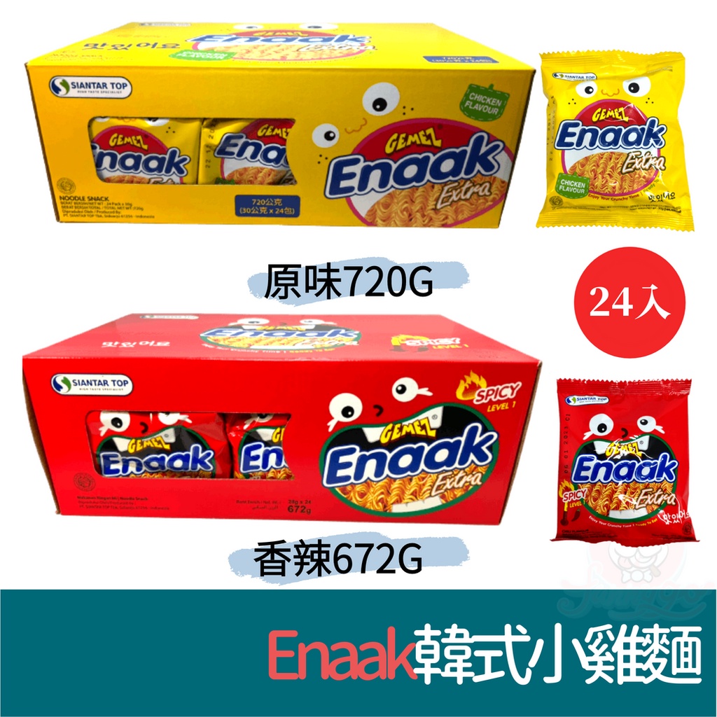 韓式 ENAAK 點心麵 小雞麵30*24入 720g 辣味小雞麵28g*24入 672g 韓式點心麵 大雞麵