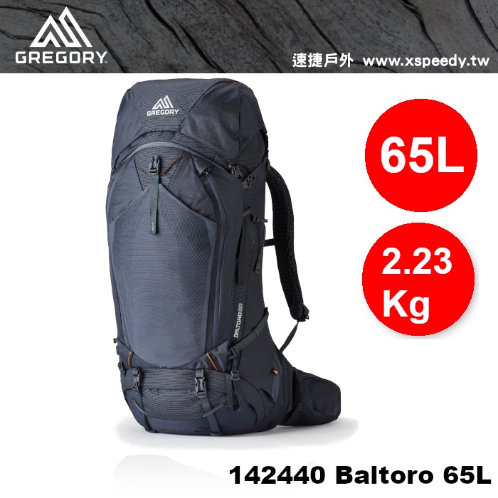 【速捷戶外】美國 GREGORY 142440 Baltoro 65 男款專業登山背包(阿拉斯加藍), 登山
