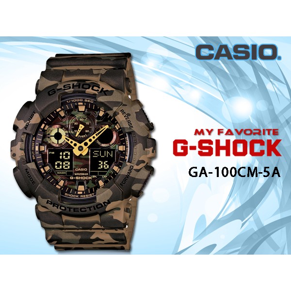 CASIO手錶 時計屋 G-SHOCK GA-100CM-5A 男錶 橡膠錶帶 迷彩 雙顯 耐衝擊構造 GA-100CM