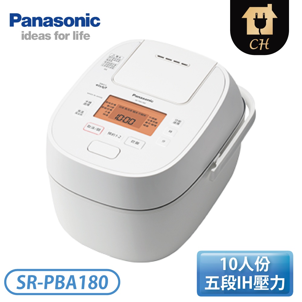 【預購】［Panasonic 國際牌］10人份 日本製IH電子鍋 SR-PBA180