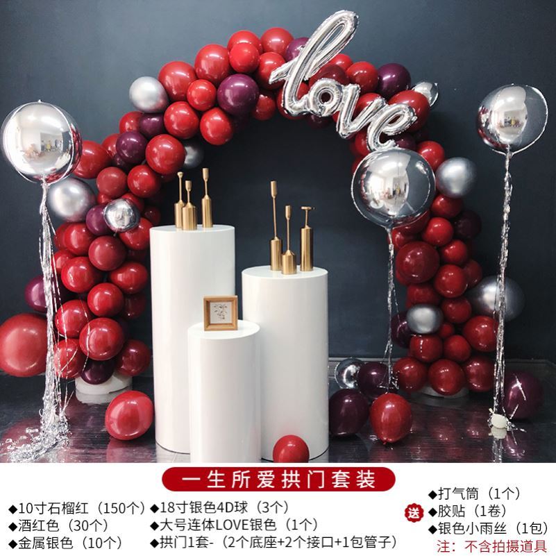 【裝飾】迎賓婚房場地室內婚慶加厚結婚氣球拱門充氣球聖誕宣傳店裡可愛