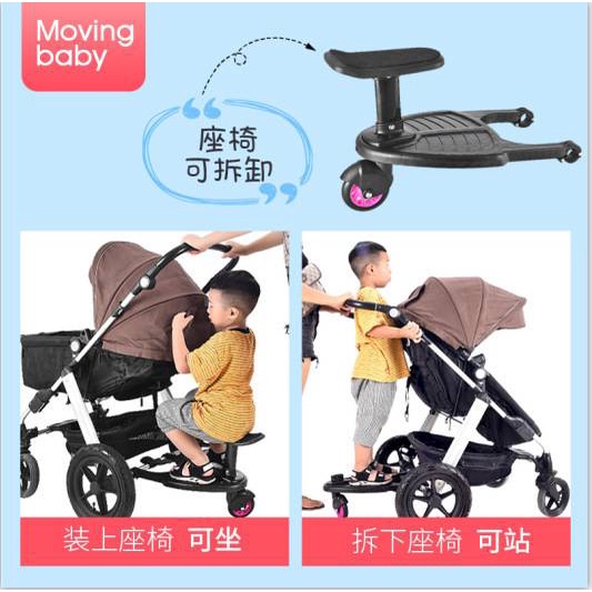 【24H出貨】二胎神器 座椅可拆卸 可站可坐 雙人大小孩嬰兒手推車兒童輔助踏板 溜娃出行拖掛小尾車 包郵