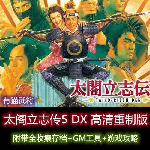 太閣立志傳 優惠推薦 22年12月 蝦皮購物台灣