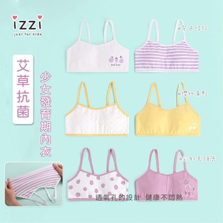 24h 🧡臺灣出貨+電子發票41-019【大女孩成長期 防凸點 透氣薄款 背心兩件組】少女文胸 運動內衣 女童 F 4