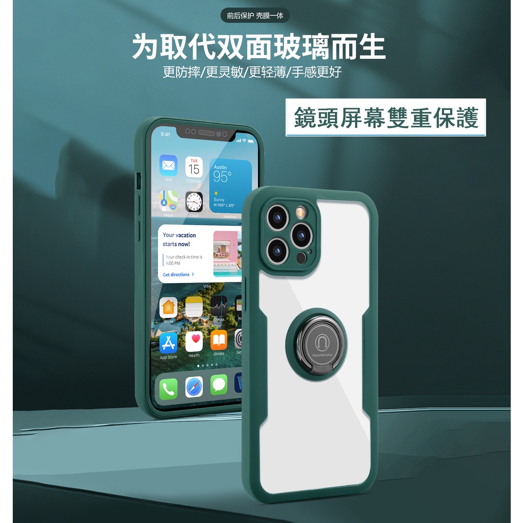 支架隱形磁吸 高清屏幕鏡頭二合一手機殼  iPhone12 11 7 8 X XR 蘋果手機殼 全包邊軟殼 防摔殼空壓殼