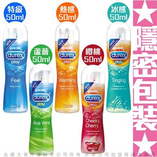贈潤滑液【今天買❤明天到】杜蕾斯Durex潤滑液 潤滑油超持久潤滑飛機杯 自慰器專用潤滑劑 長效潤滑保濕 情趣用品