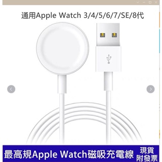 小米有品充電線 適用Apple Watch Series9 8 7 6 5 4 SE Ultra手錶充電線充電器