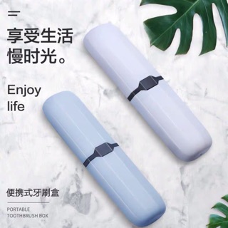 現貨🌵北歐風便攜牙刷收納盒 旅行盥洗 牙刷盒 收納盒 旅行必備 上班族必備 旅行收納袋 牙膏收納盒