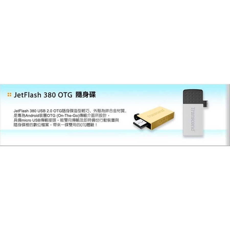 微型商店創見隨身碟 Ts16gjf380 16g 16gb Jf380 G Jf380s Otg 手機五年保固 蝦皮購物