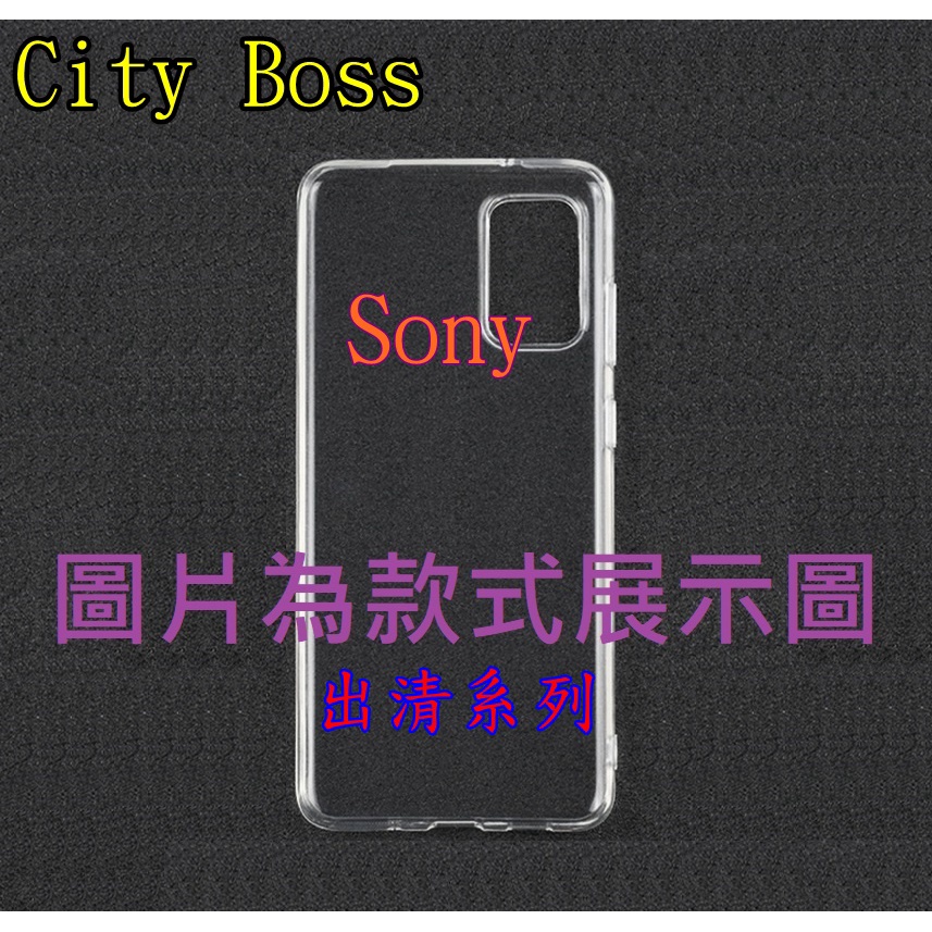 Sony XZ XZs X XZ2 Premium performance 清水套 果凍套 保護套 手機殼
