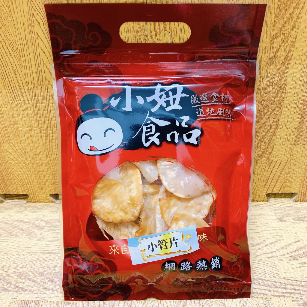 小管片