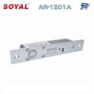 昌運監視器 SOYAL AR-1201A 斷電開 嵌入式 陽極鎖 (以新版AR-1207A-36出貨)