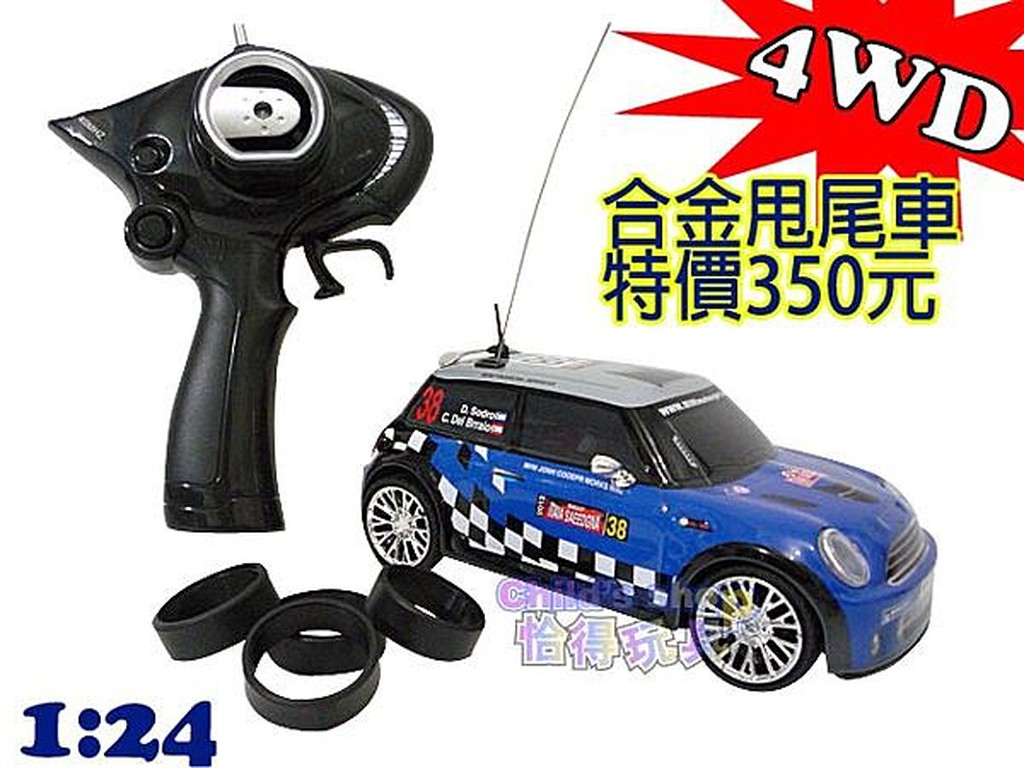 1/24 4WD Mini Cooper 無線遙控甩尾車 合金遙控車 漂移車 藍