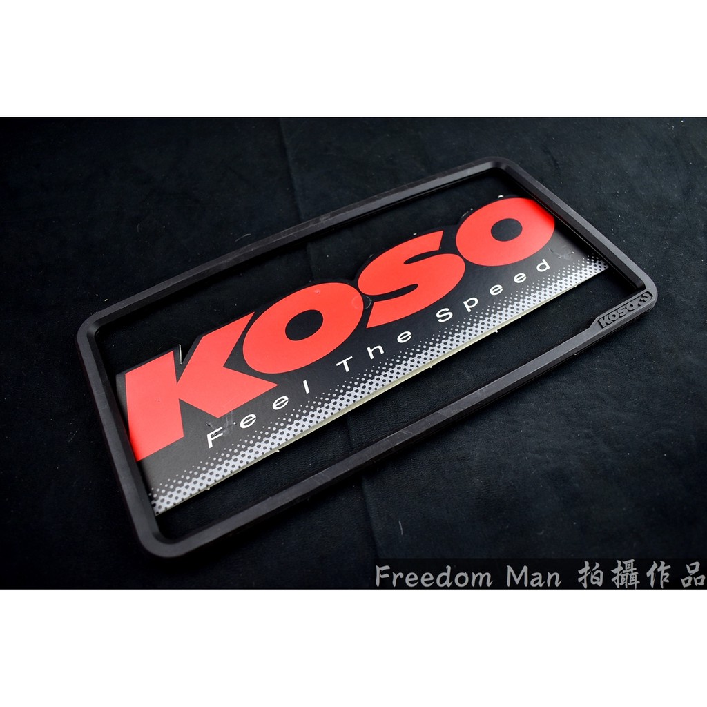 KOSO | 黑色 QQ 果凍 大牌框 30X15 重機 紅牌 黃牌 適用 牌框 大牌框 車牌框