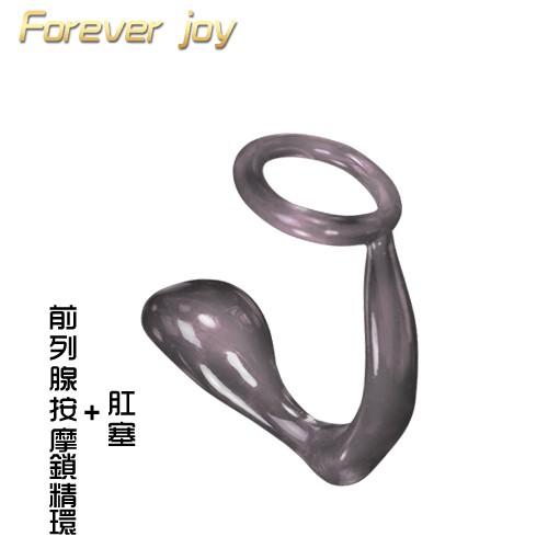 Forever joy 快樂‧前列腺按摩鎖精環+肛塞