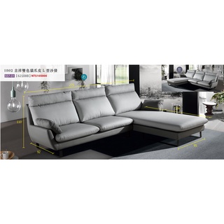 【全臺傢俱】TY-23 1802型 吉祥雙色貓抓皮 L型沙發組 傢俱工廠特賣