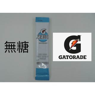 開特力無糖沖泡包運動飲料 Gatorade G Zero Powder 美國進口 現貨 隔日到貨