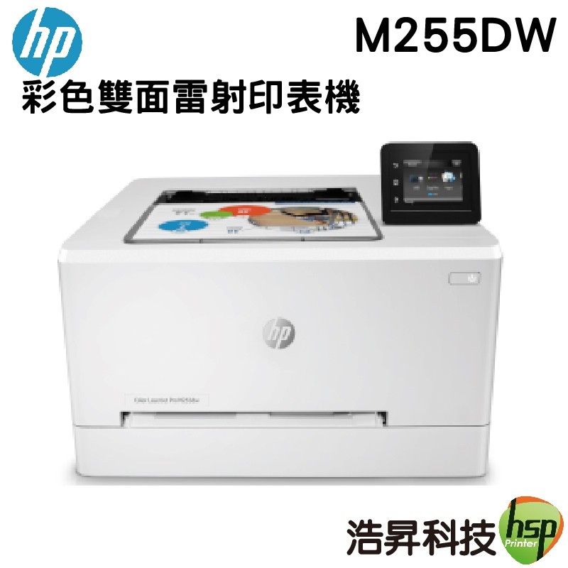 hp color laserjet pro m255dw