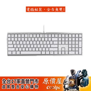 CHERRY MX BOARD 3.0S 機械式鍵盤/有線/白色/中文/櫻桃軸/原價屋