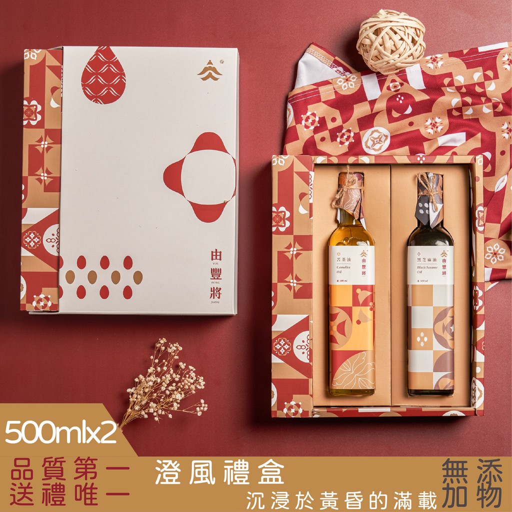 由豐將 澄風禮盒苦茶油 黑芝麻油 內容物可更換 蝦皮購物