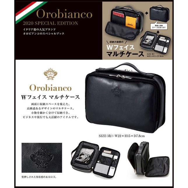 🍓寶貝日雜包🍓日本雜誌附贈 Orobianco 義大利多功能皮革多功能收納包 整理收納包 旅行包