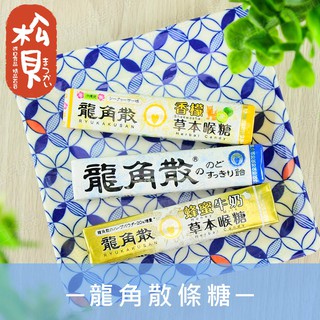 《松貝》龍角散條糖42g【4987240609803】