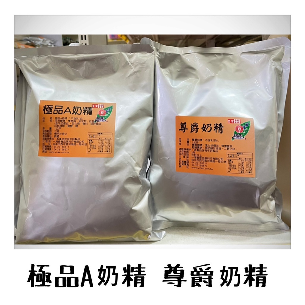 極品a奶精尊爵奶精1公斤營業用商用 一海香食品 蝦皮購物