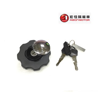 MY150 MY125 原廠 汽油箱蓋 油箱蓋 油箱鎖 17620208-002 宏佳騰正廠零件