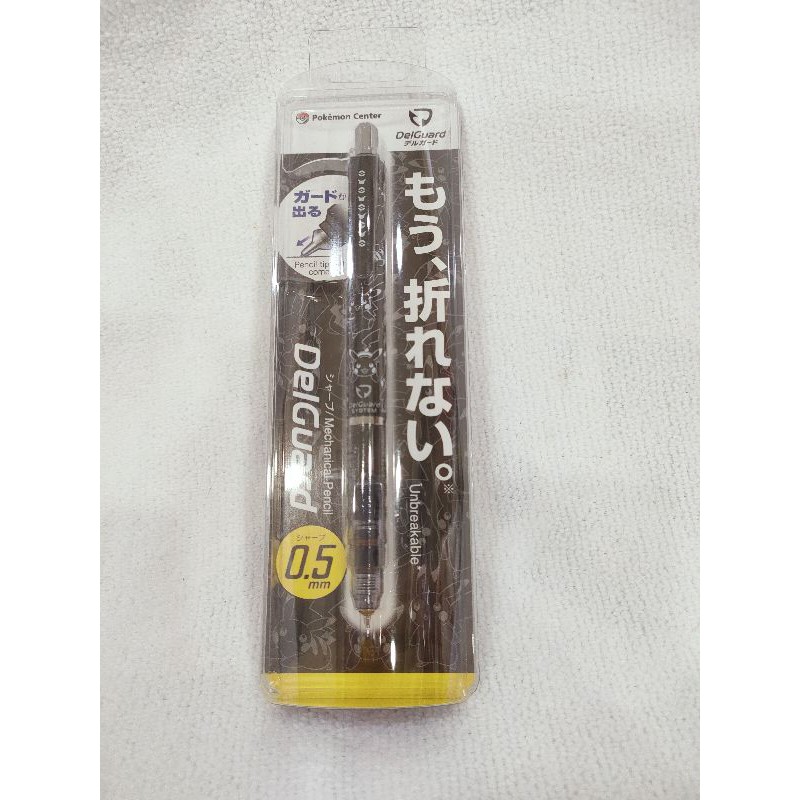 【全新】日本製斑馬牌ZEBRA DelGuard不易斷芯 自動鉛筆 神奇寶貝/精靈寶可夢-皮卡丘  0.5mm