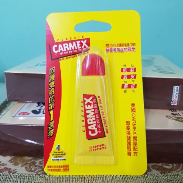 😚😚CARMEX 小蜜媞 潤唇膏😚😚