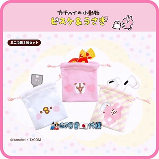 一組三個❣日本限定 卡娜赫拉的小動物 兔兔 P助 束口袋 收納袋 收納包 化妝包 筆袋 小物袋 卡娜赫拉 隨身包 小包包