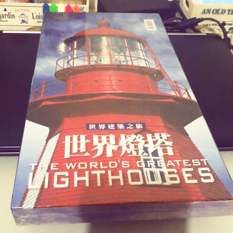 台灣艾瑪 世界燈塔 世界建築之旅 全新未拆