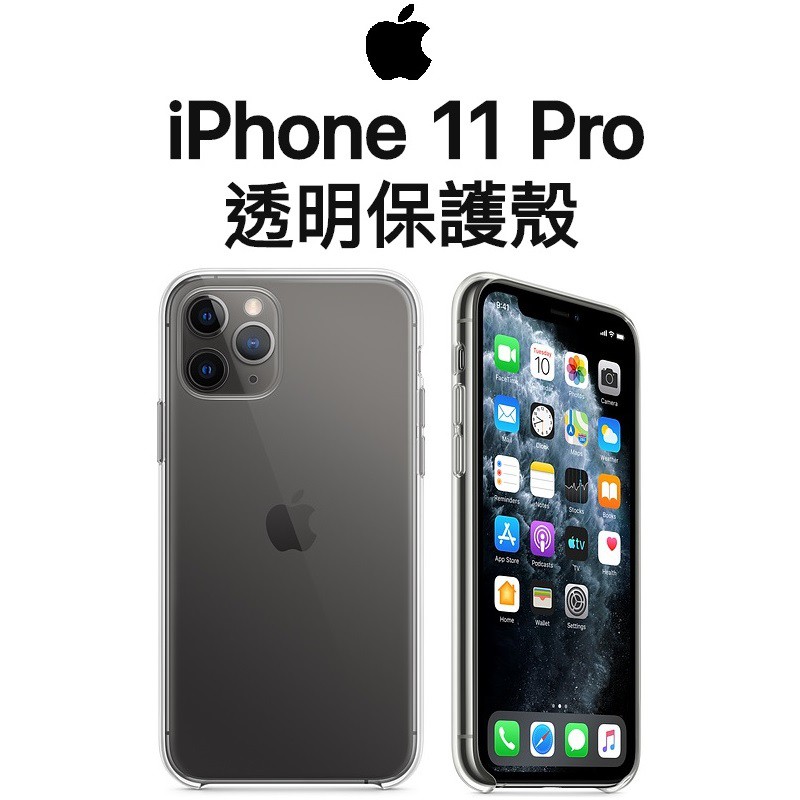 APPLE IPHONE11 PRO CLEAR 凹ま MWYK2FE/A